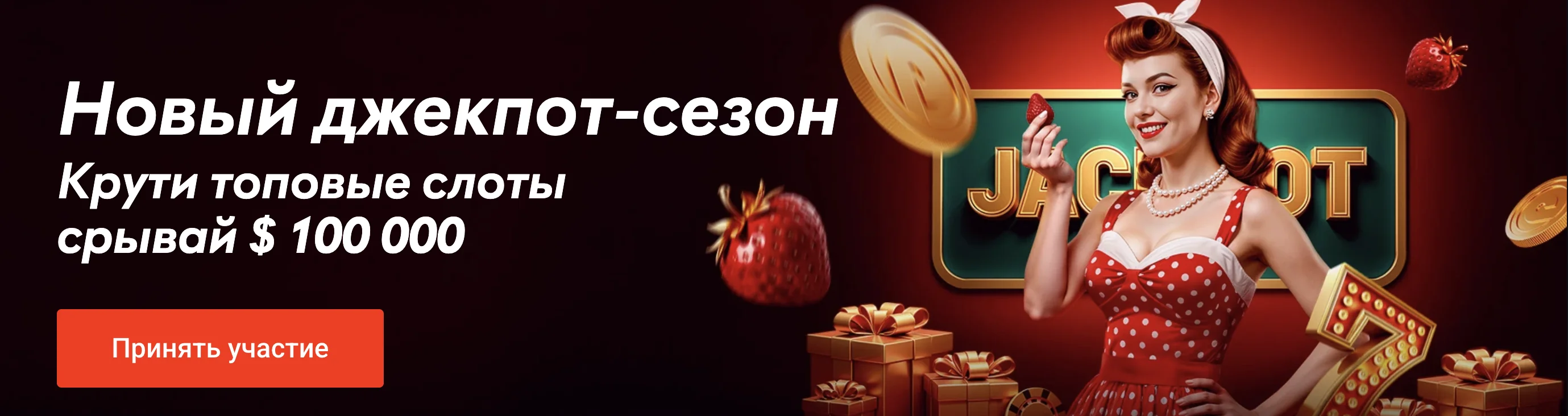 Пинко казино онлайн